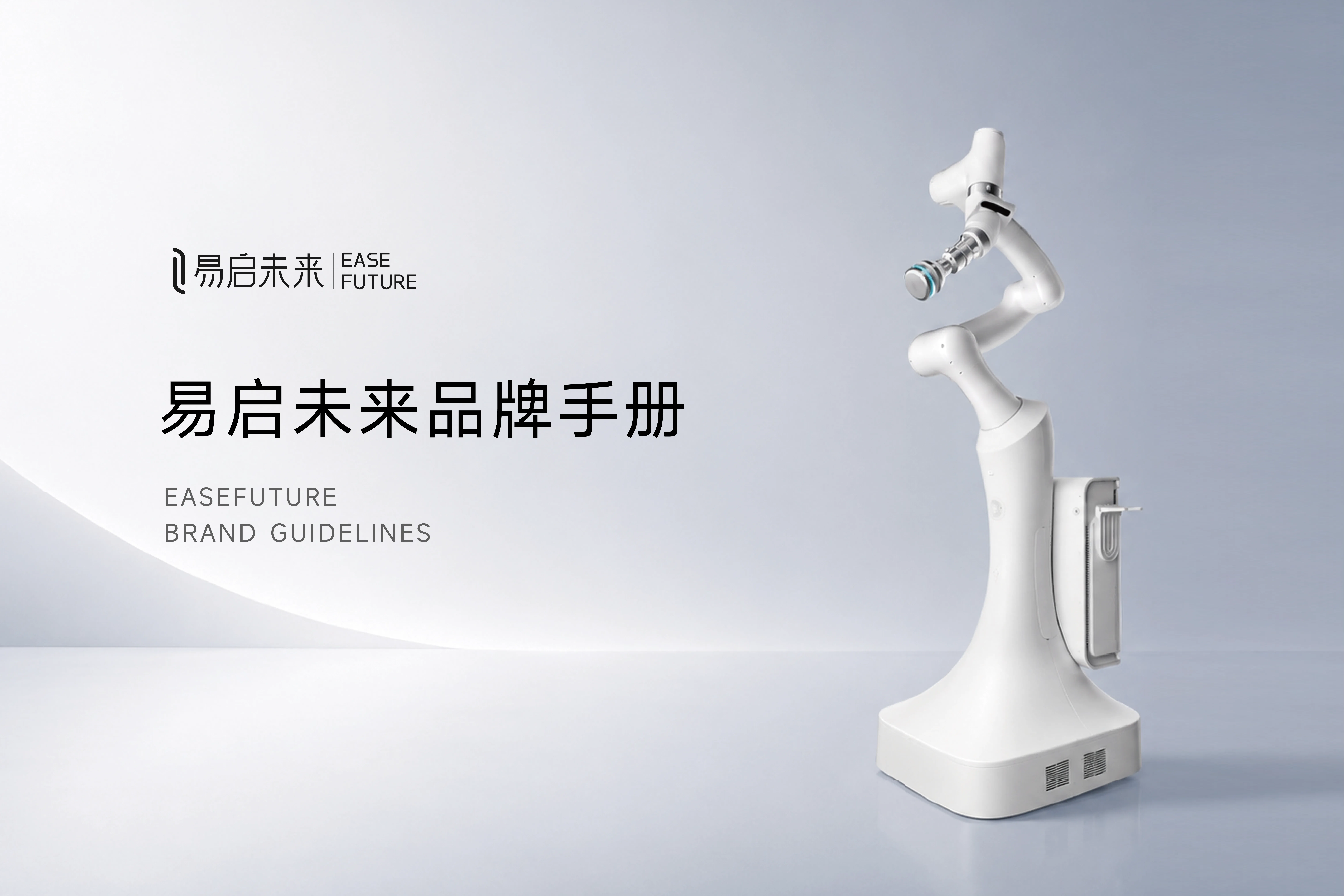 易启未来