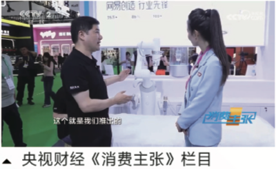 权威媒体 重点报道