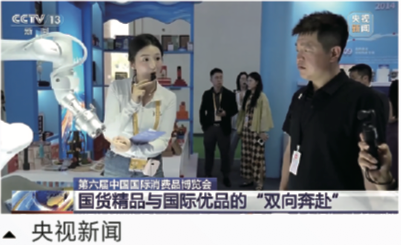 权威媒体 重点报道